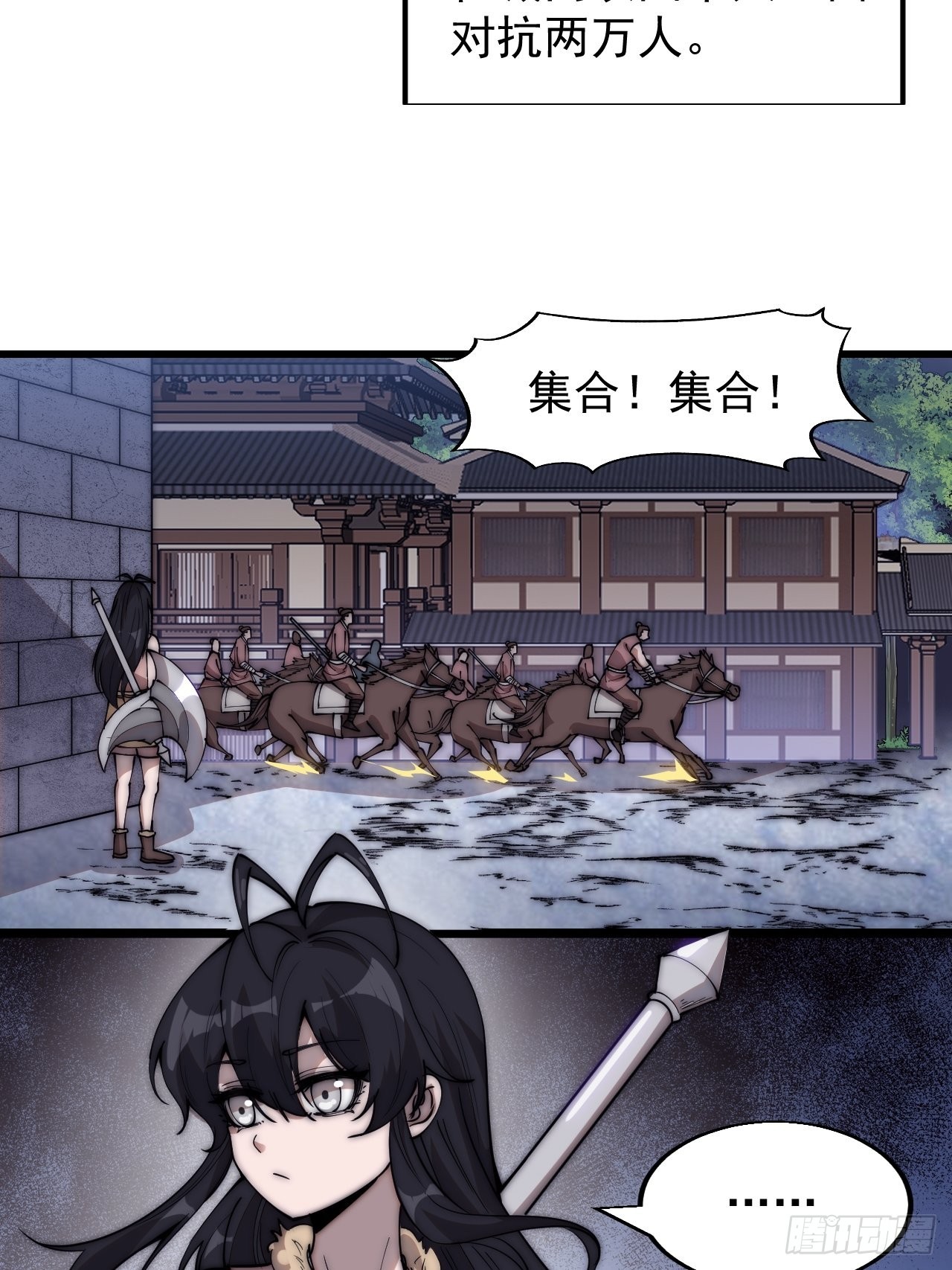 开局一座山免费看漫画,第三百六十话：万人坑2图