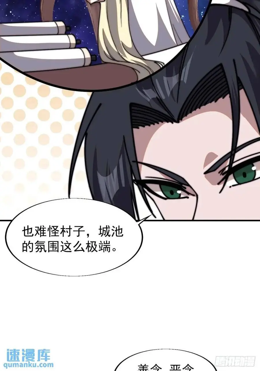 开局一座山免费看漫画,第七百二十四话：被分割的灵魂2图