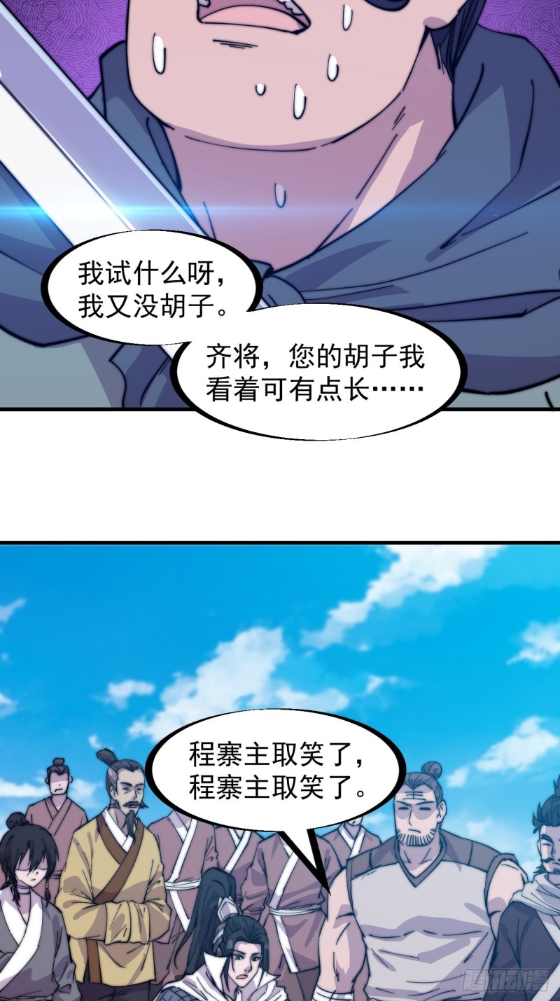 开局一座山红雨篇漫画漫画,第一百六十九话：走啦！1图