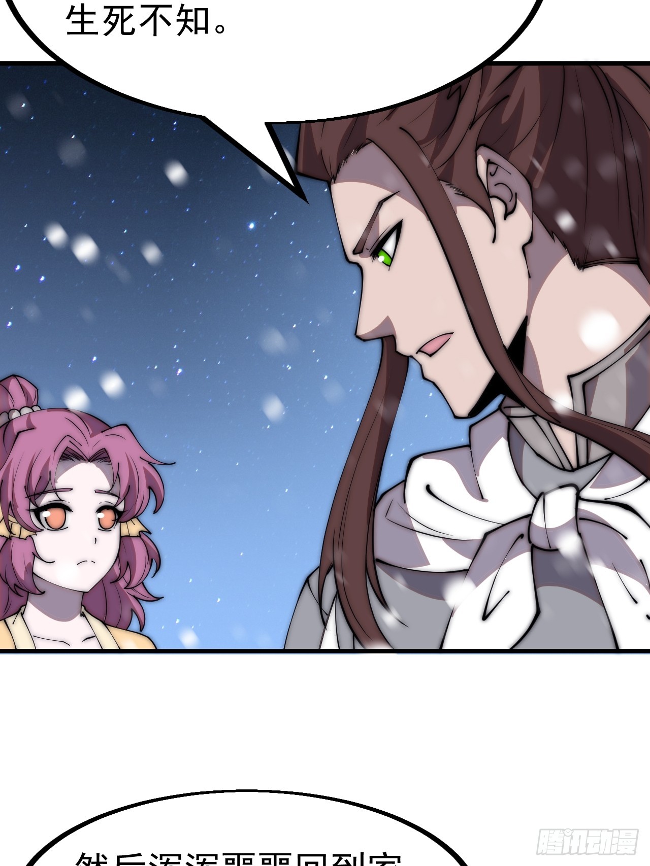 开局一座山免费看漫画,第四百五十一话：少羽的决心2图