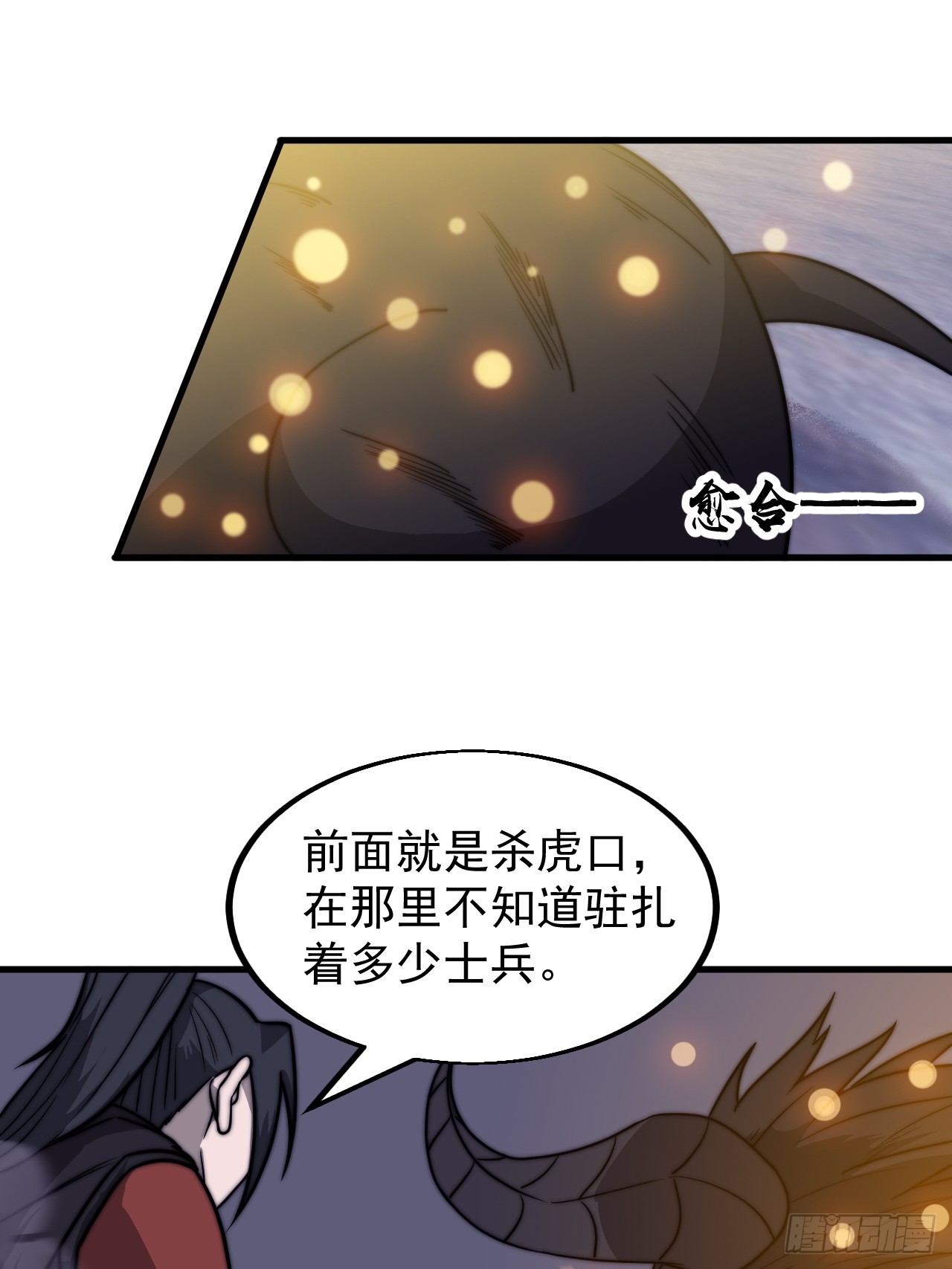 开局一座山免费看漫画,第四百六十一话：战后休养生息1图