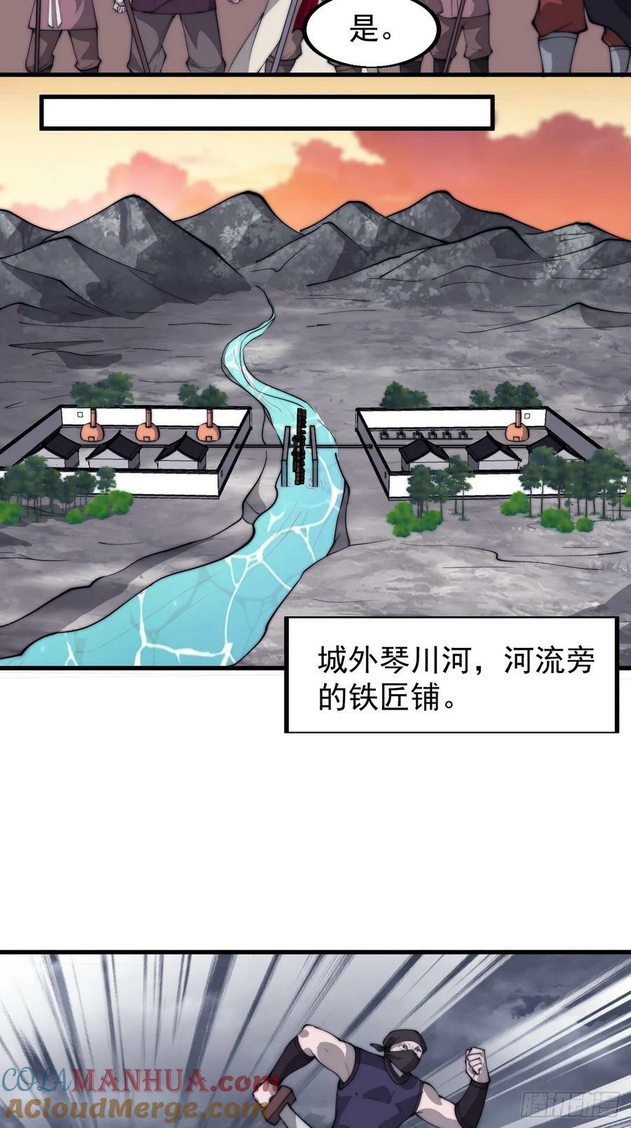 开局一座山漫画,第六百零八话：大显身手1图