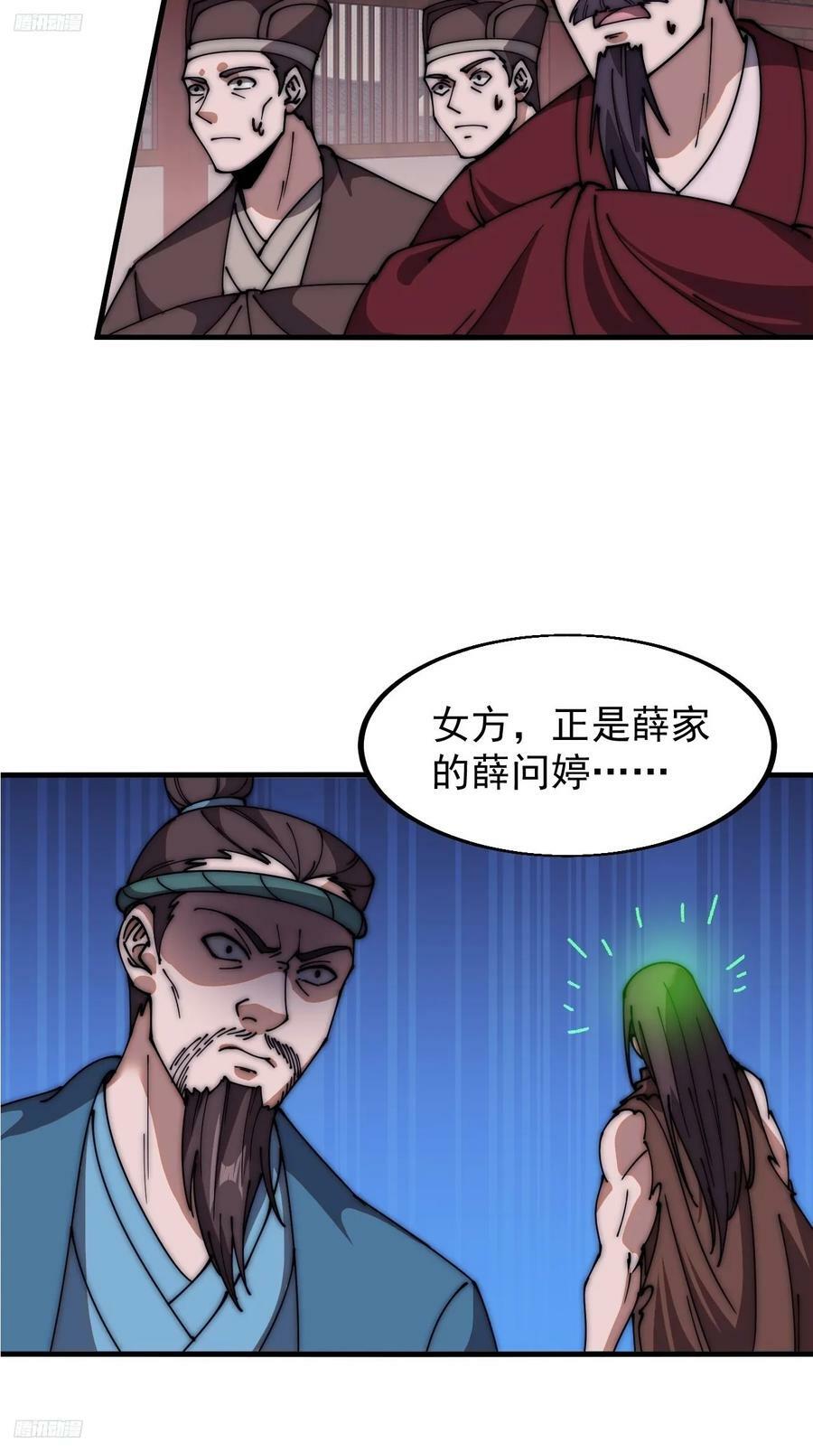 开局一座山免费漫画在线观看漫画,第六百零六话：粮票2图