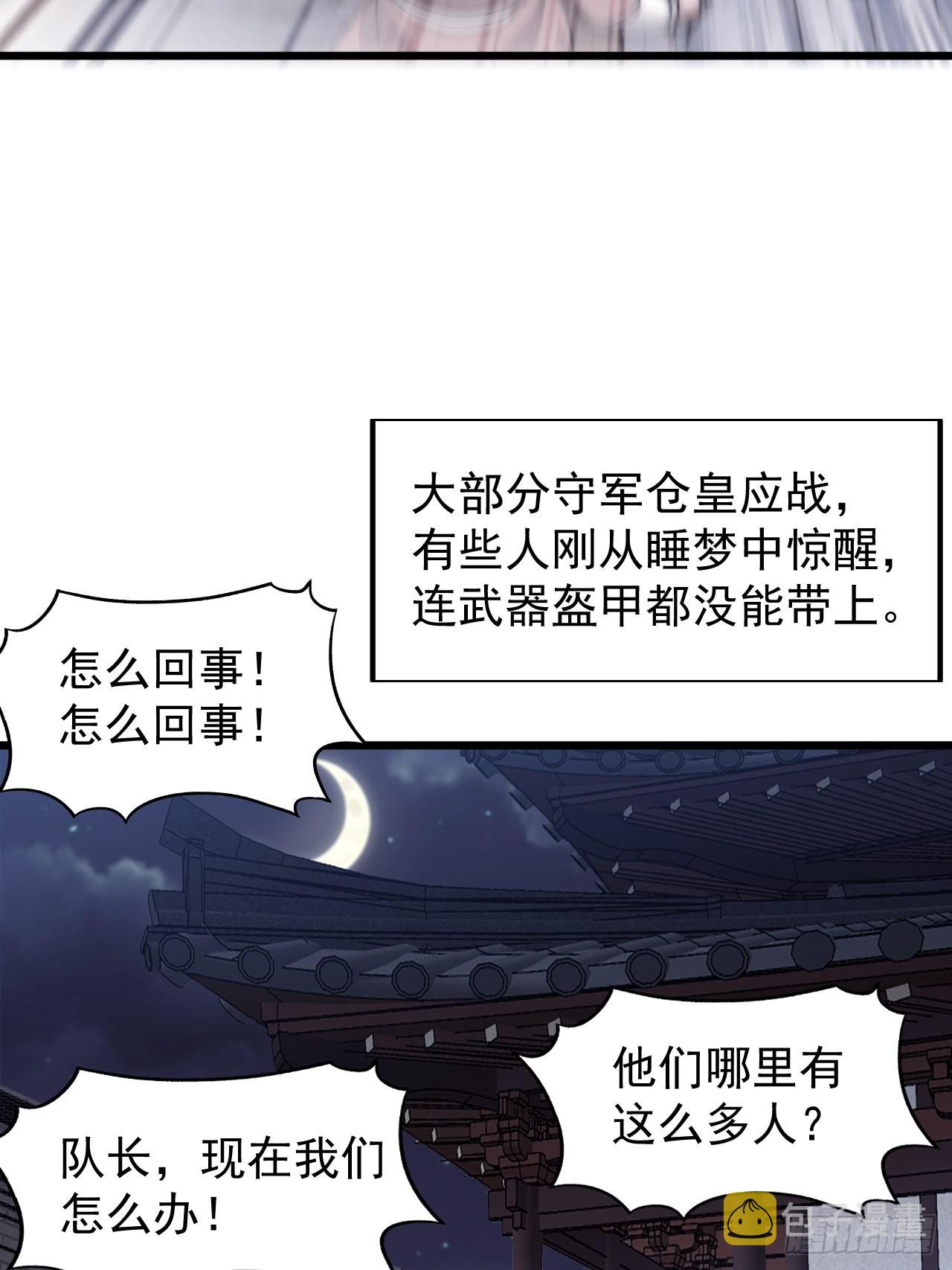 开局一座山漫画,第三百五十九话：攻陷琴川关2图