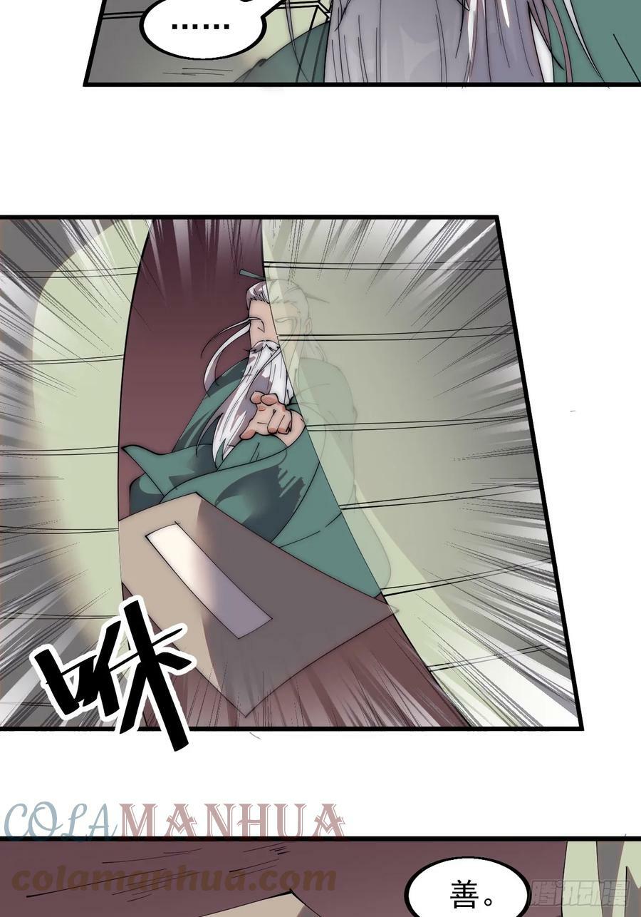 开局一座山免费看漫画,第五百二十二话：书院招生1图