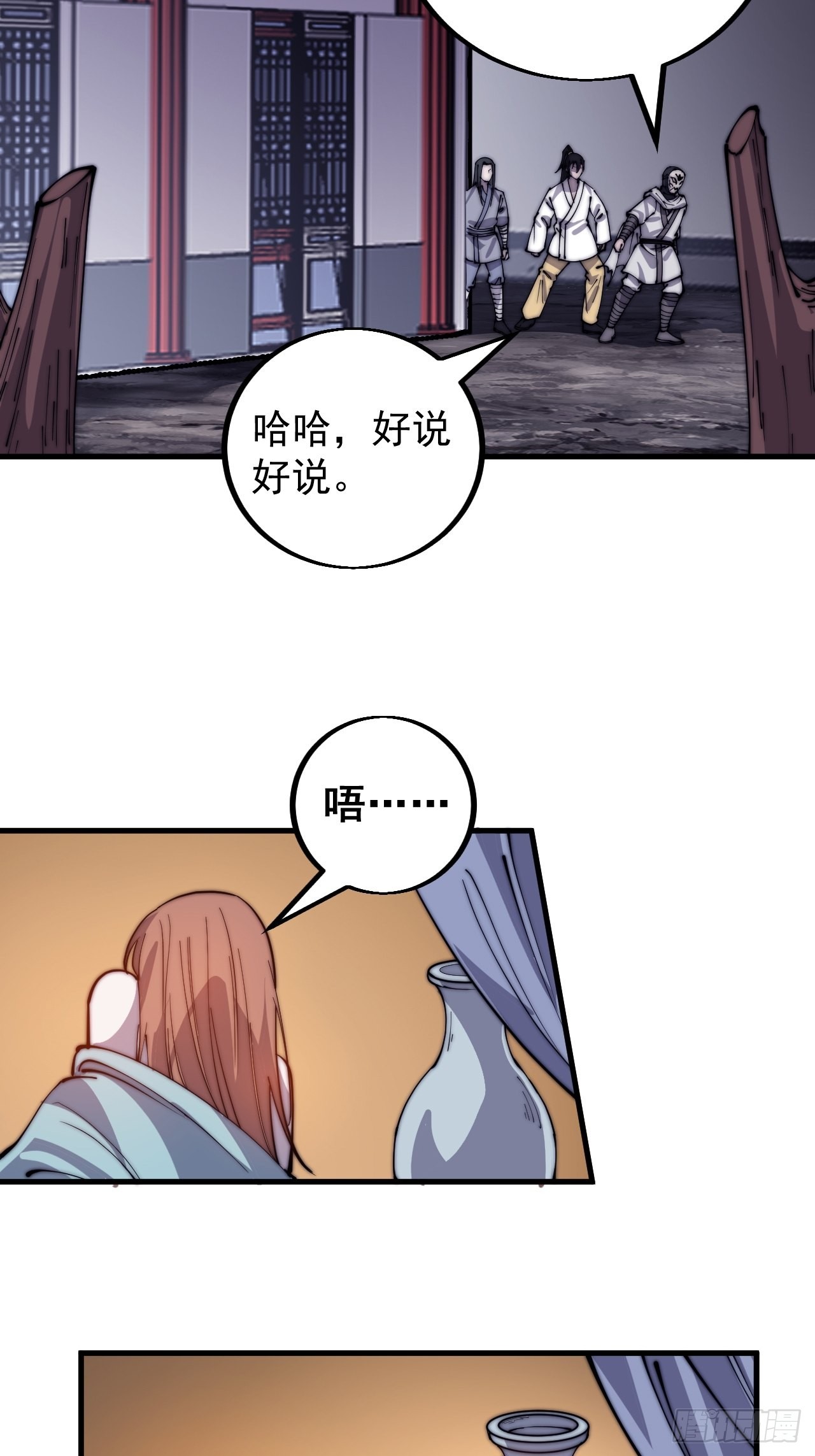 开局一座山漫画,第四百一十九话：拯救六子2图