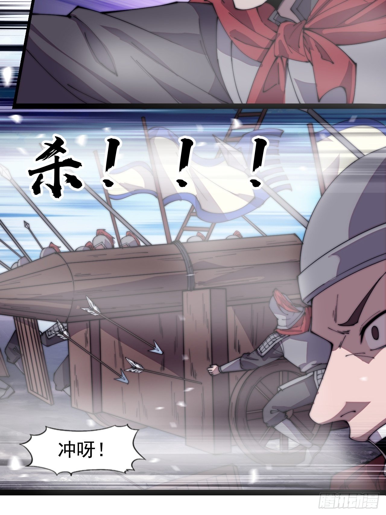 开局一座山免费看漫画,第二百九十三话：交战2图