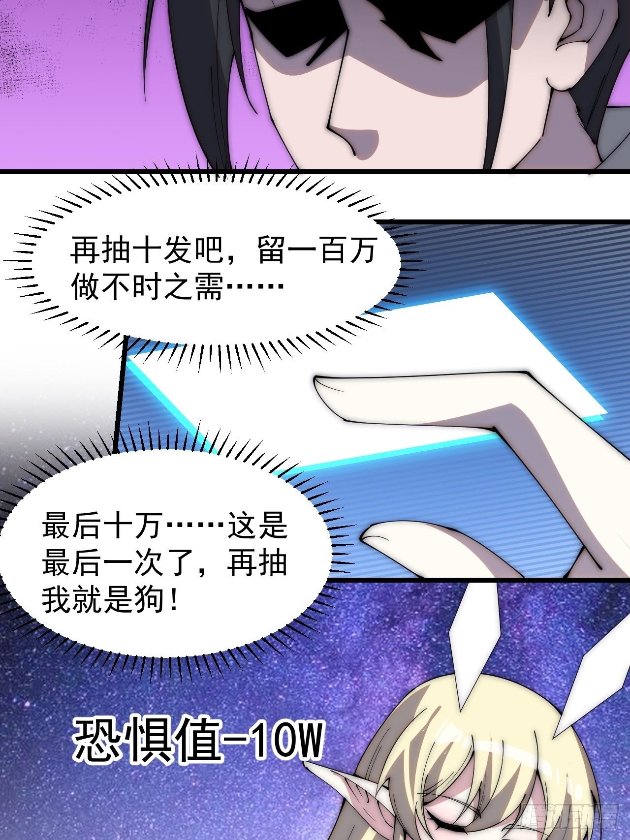 开局一座山免费看漫画,第二百九十六话：点将！1图