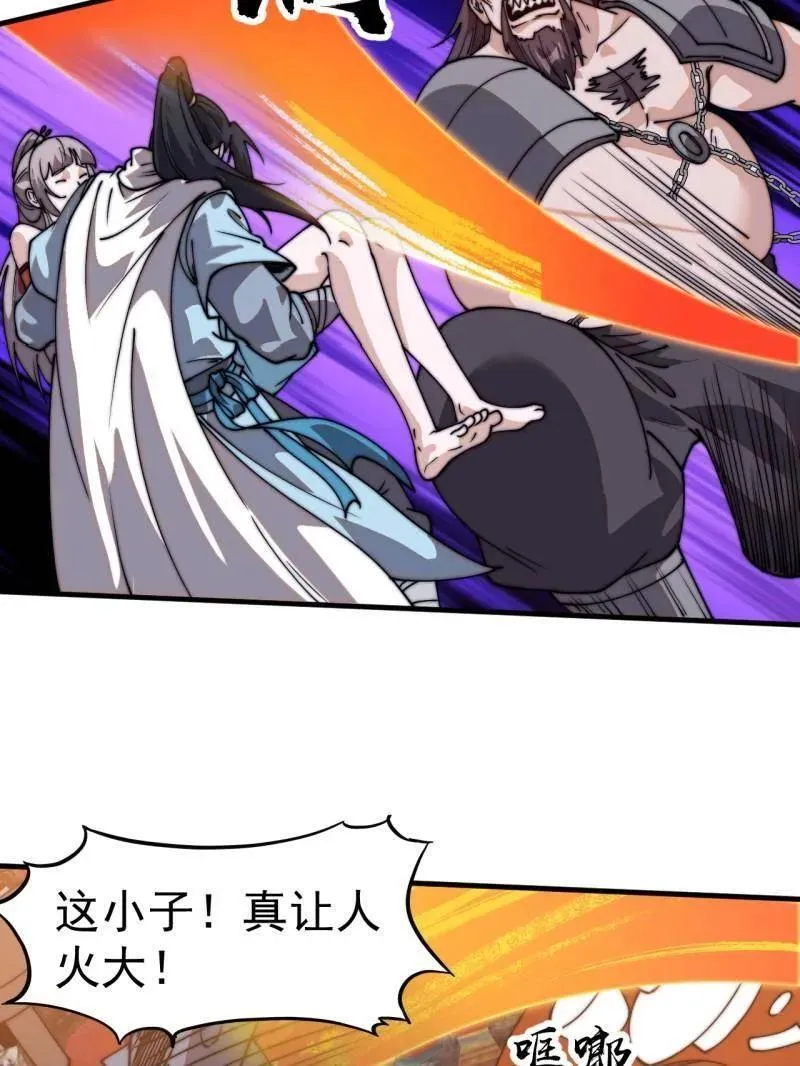 开局一座山漫画,第八百零八话 ：美女让一下1图