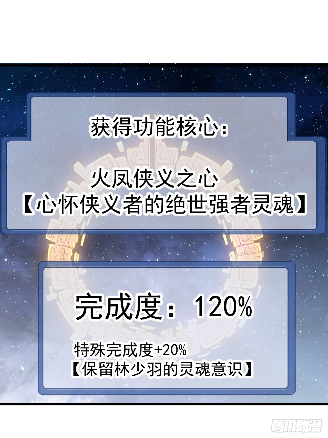 开局一座山免费看漫画,第四百七十九话：英魂殿2图