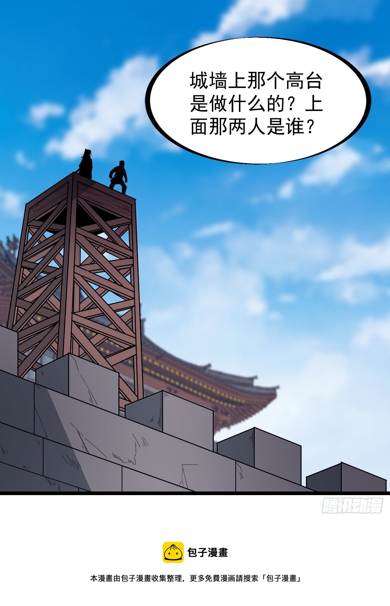 开局一座山免费看漫画,第二百九十二话：第二次进攻开始1图
