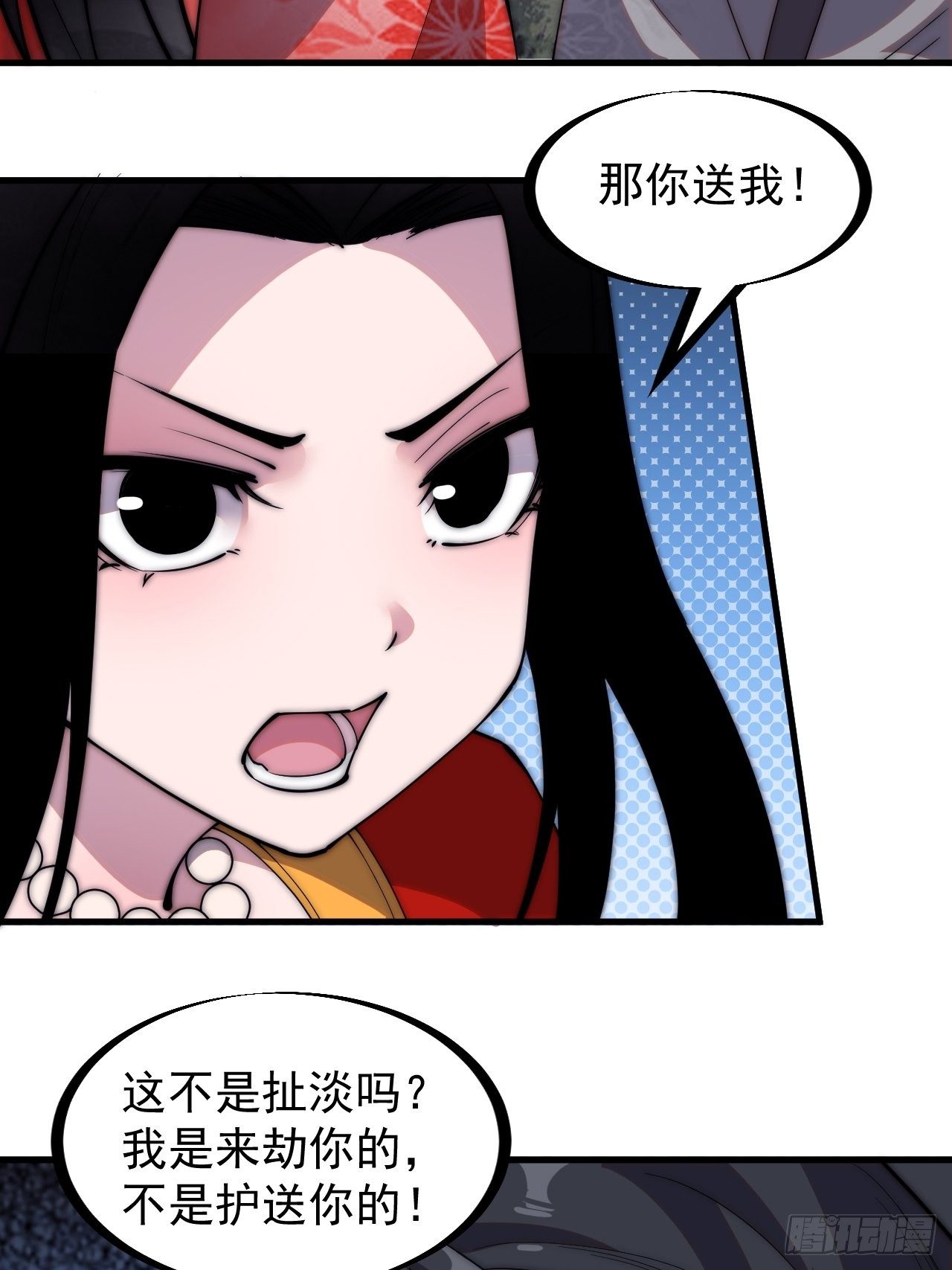 开局一座山免费看漫画,第二百四十六话：绝地求生2图