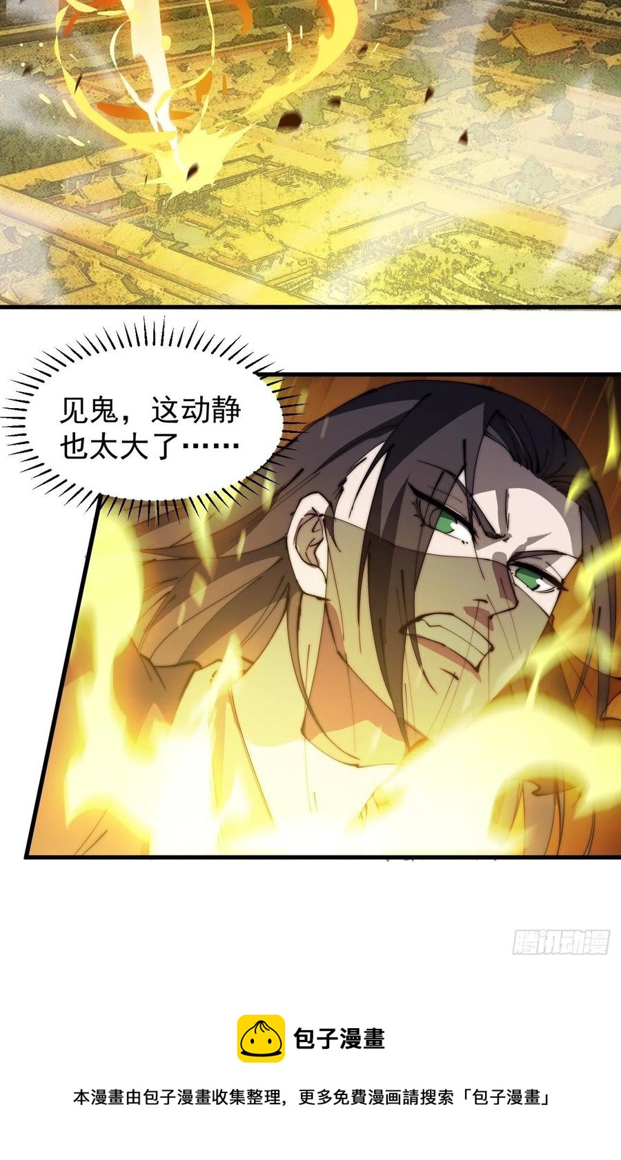 开局一座山免费看漫画,第一百九十二话：新升级！2图