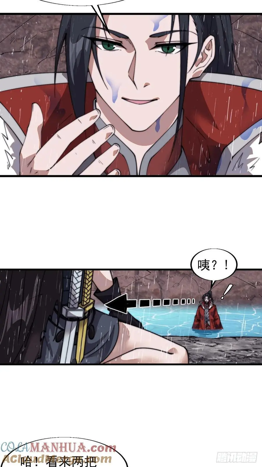 开局一座山漫画,第七百三十七话：幕后主使2图