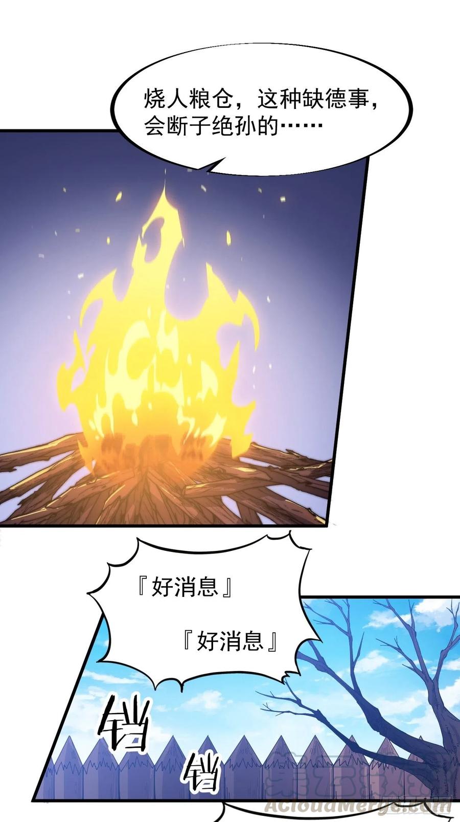 开局一座山动漫在线观看漫画,第八十四话：一个好人1图