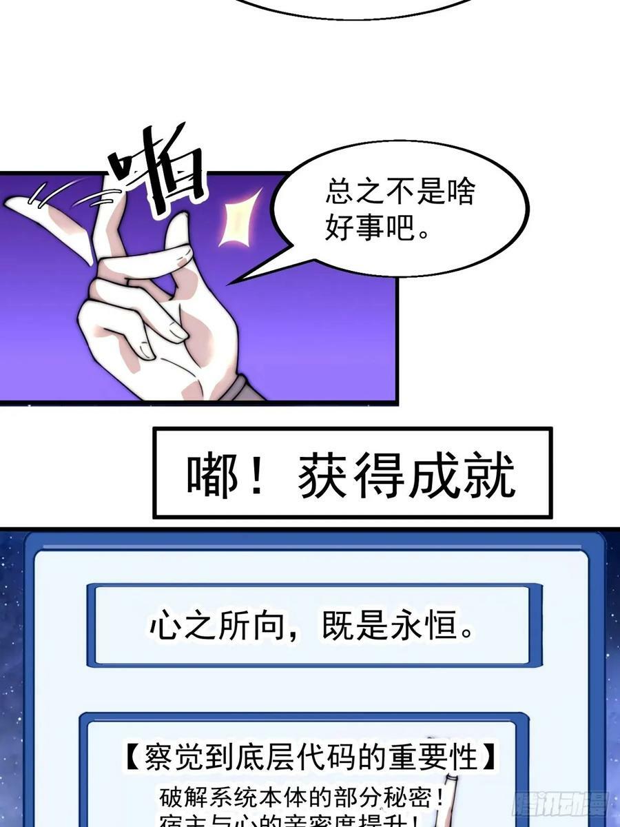 开局一座山动漫第二季在线观看漫画,第五百六十九话：突发支线任务2图