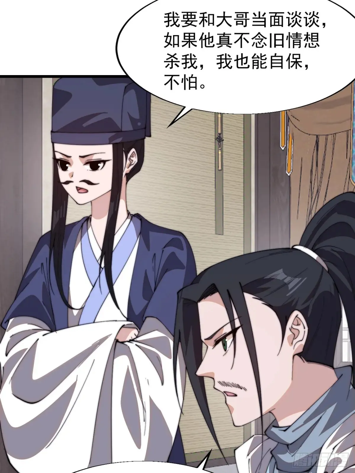 开局一座山免费看漫画,第八百零二话：风月之地2图