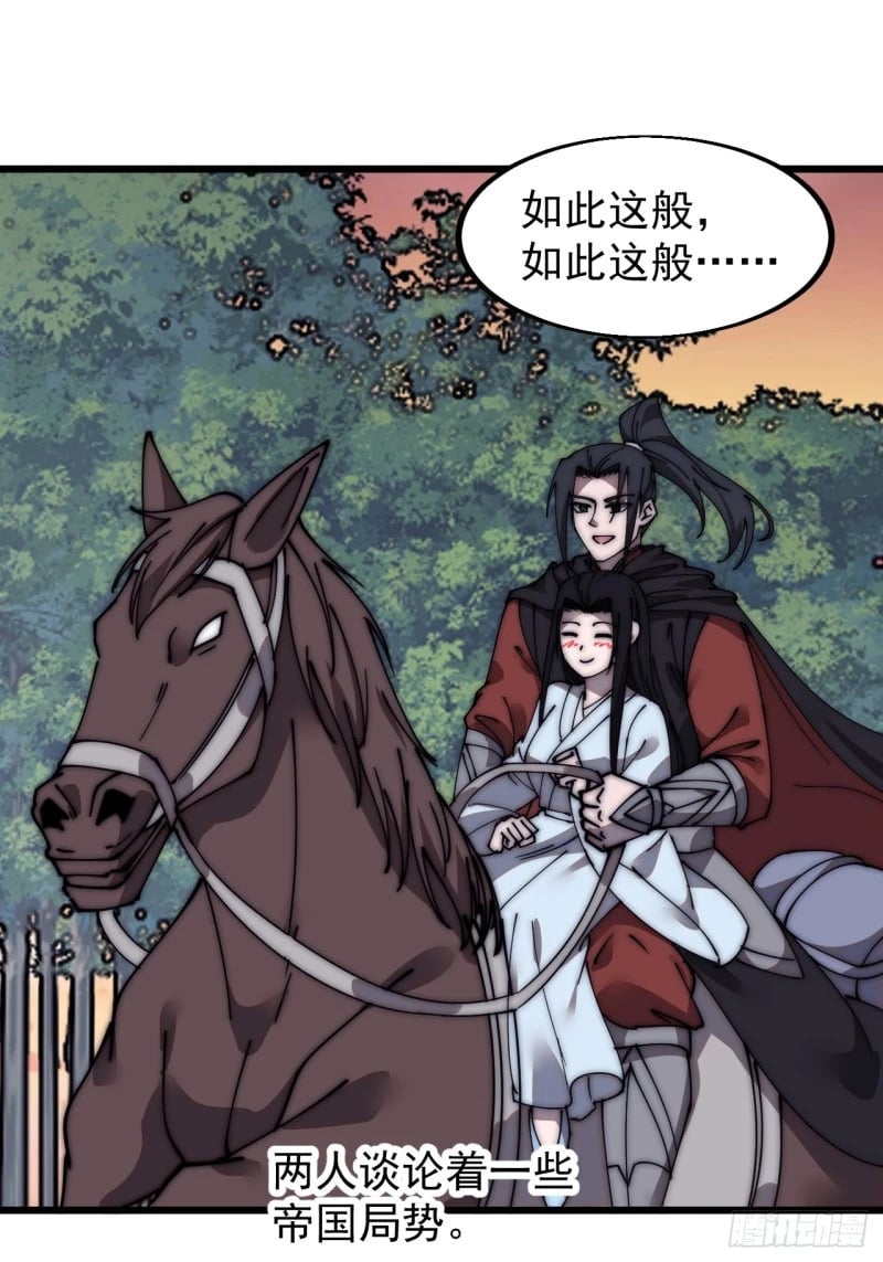 开局一座山免费看漫画,第五百八十七话：如鱼得水1图