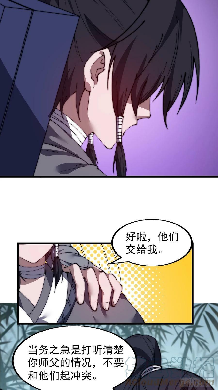 开局一座山漫画,第五百二十六话：史上最强奶爸1图