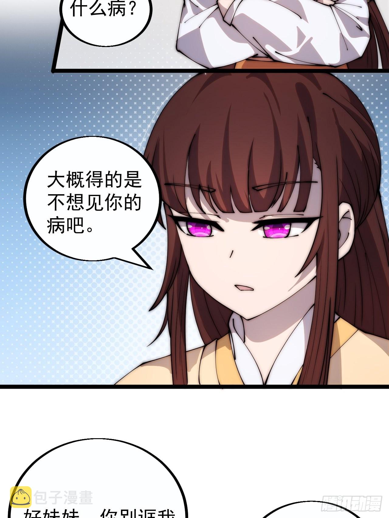 开局一座山免费看漫画,第三百八十六话：樱姐姐有喜？2图