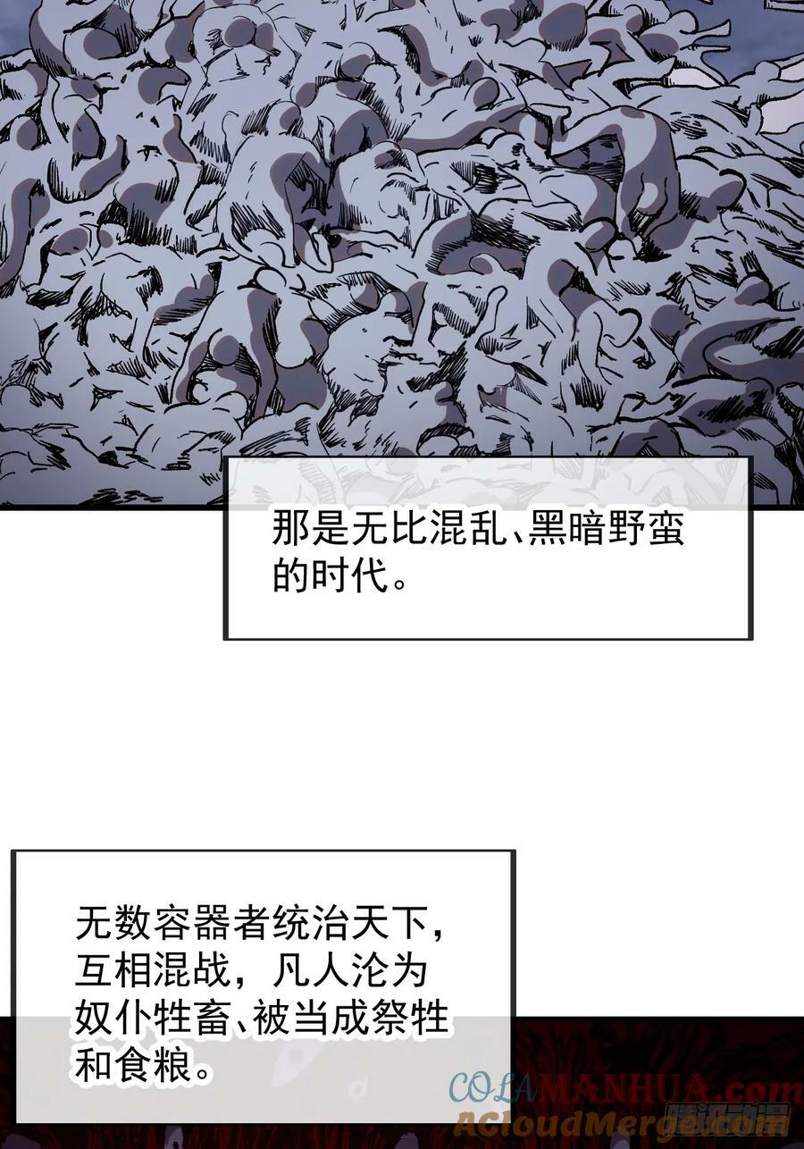 开局一座山免费看漫画,第五百八十一话：心的来源1图