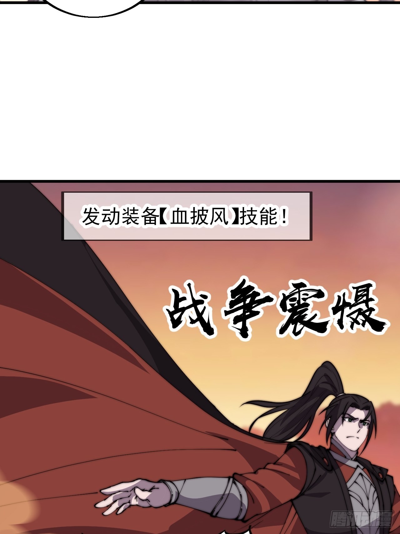 开局一座山漫画,第四百二十五话：傀儡王子1图