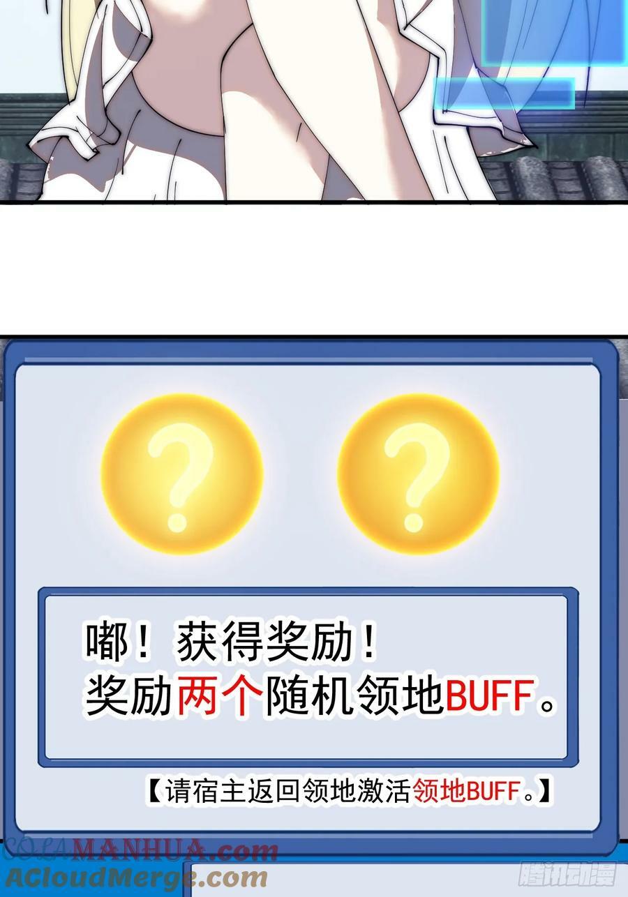 开局一座山免费看漫画,第五百八十三话：新的任务1图