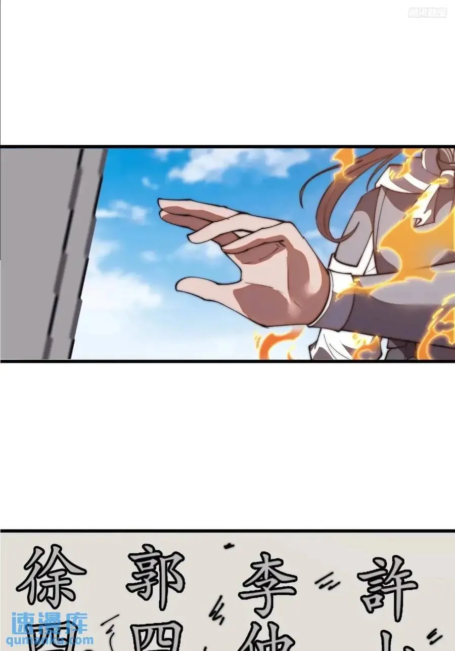 开局一座山免费看漫画,第七百一十四话：丰碑2图