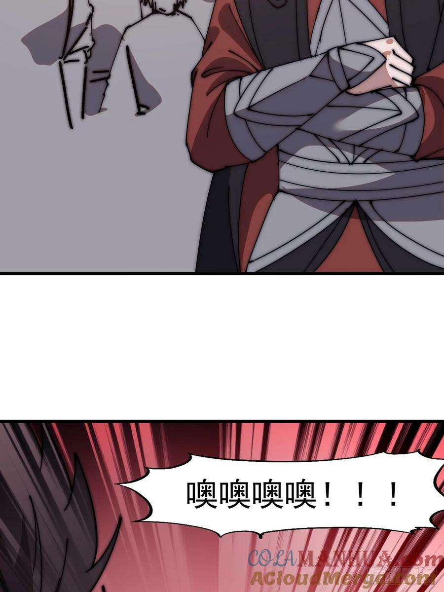 开局一座山免费看漫画,第六百一十五话：人人皆有良驹1图