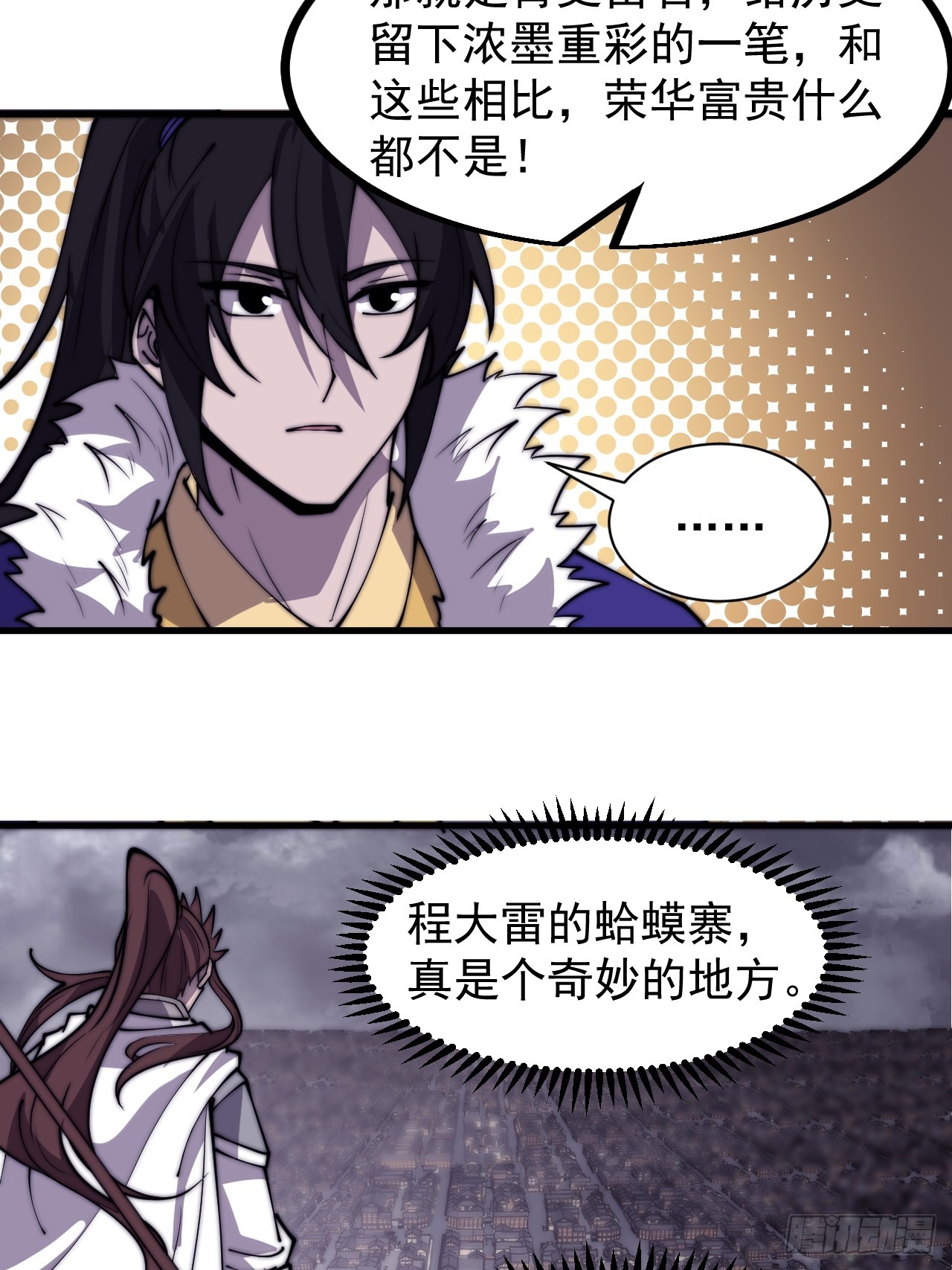 开局一座山免费看漫画,第四百四十六话：各个势力2图
