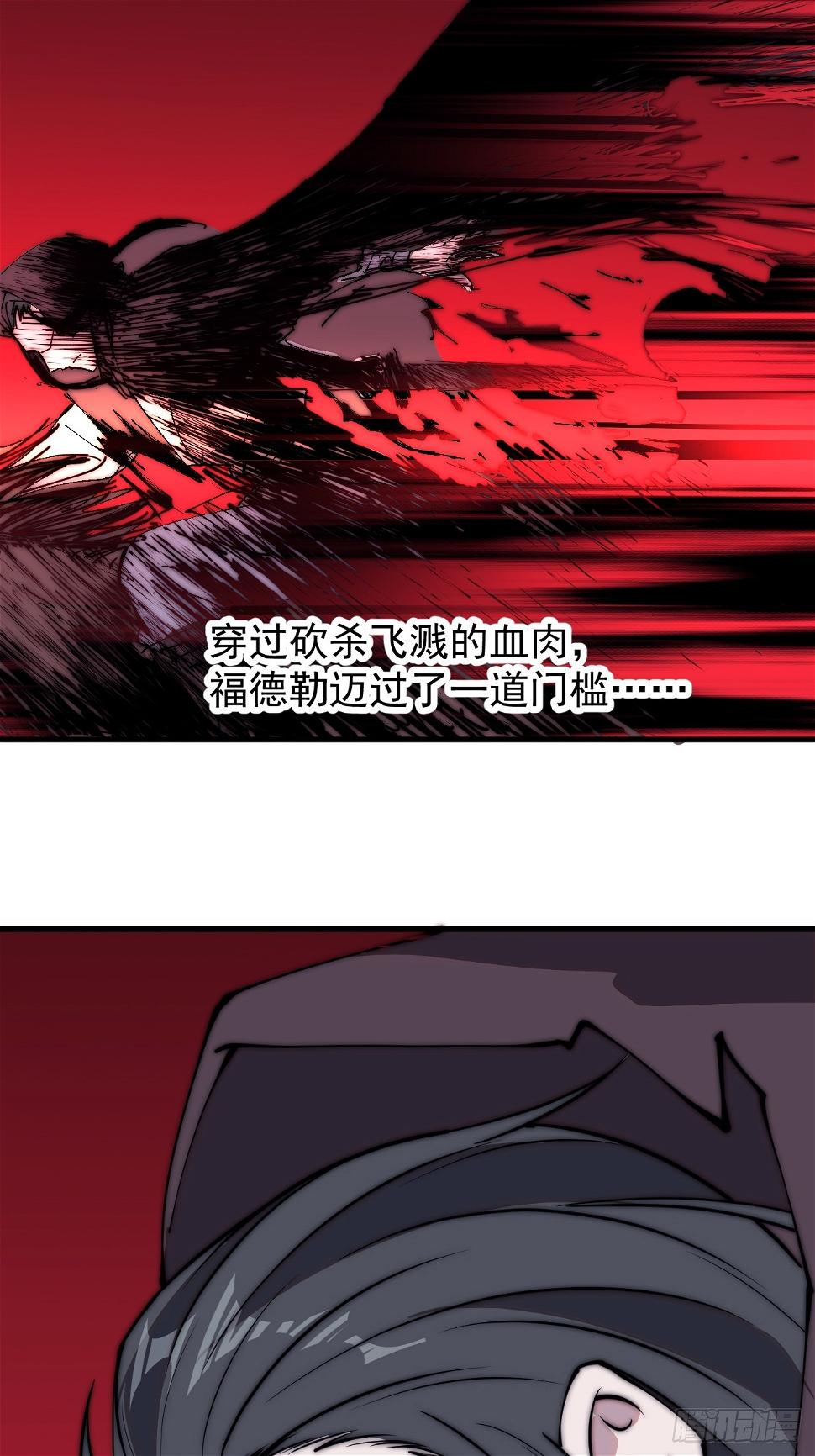 开局一座山免费看漫画,第五百二十话：野火燎原2图
