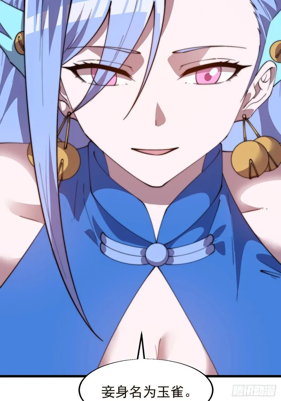 开局一座山免费看漫画,第七百六十四话：忧虑2图