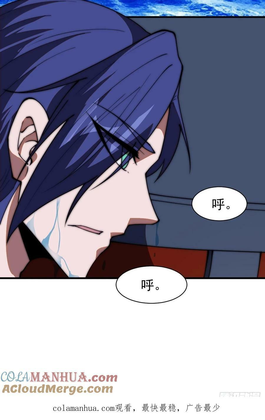 开局一座山免费看漫画,第六百零四话：救马1图