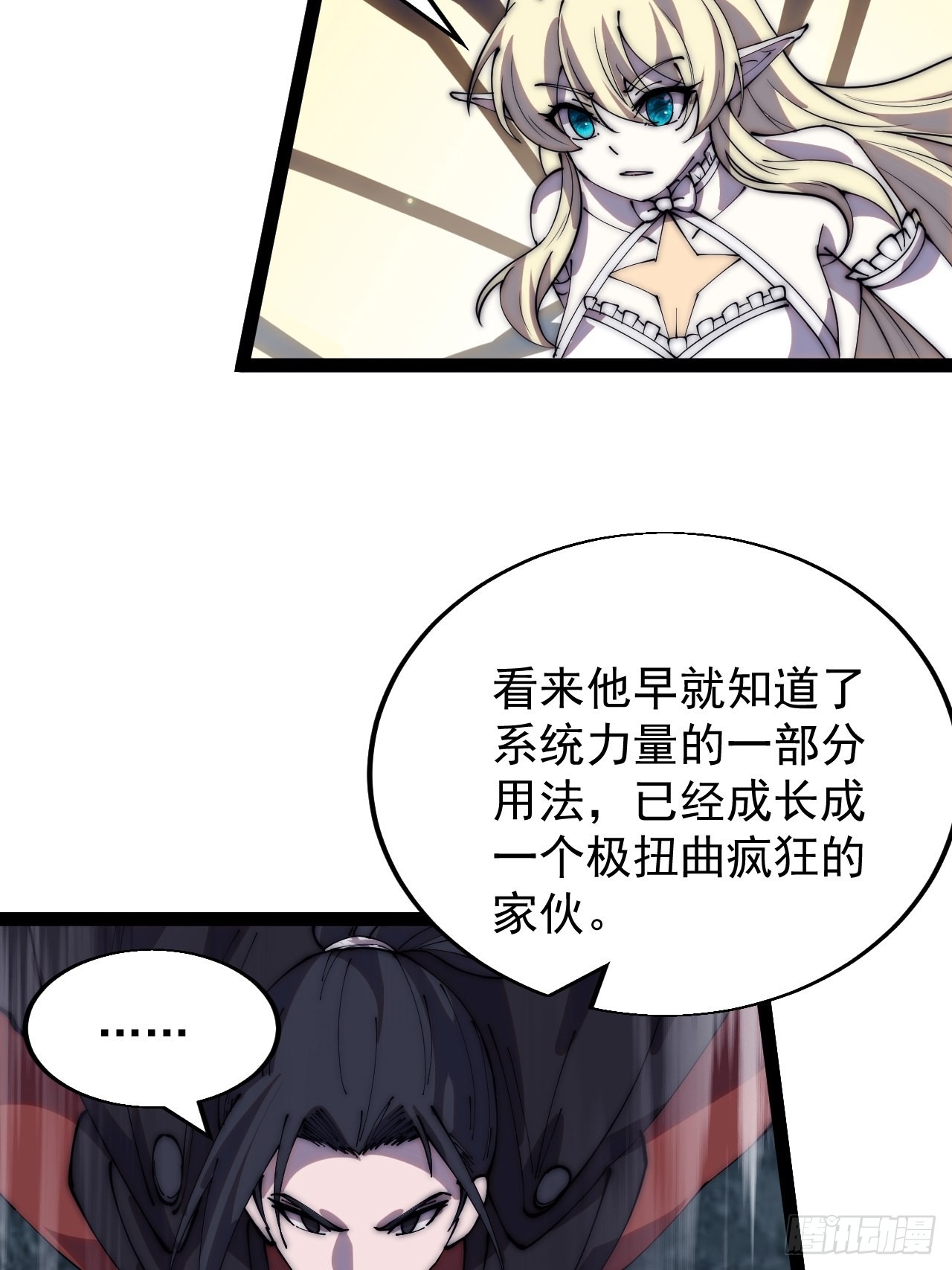 开局一座山漫画,第三百九十一话：猎人1图