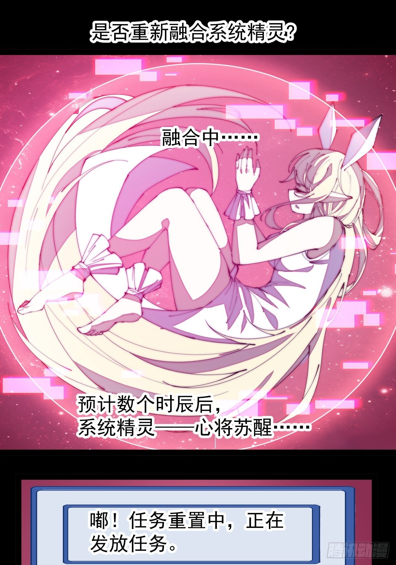 开局一座山免费看漫画,第二百一十话：终于超过樱姐姐2图