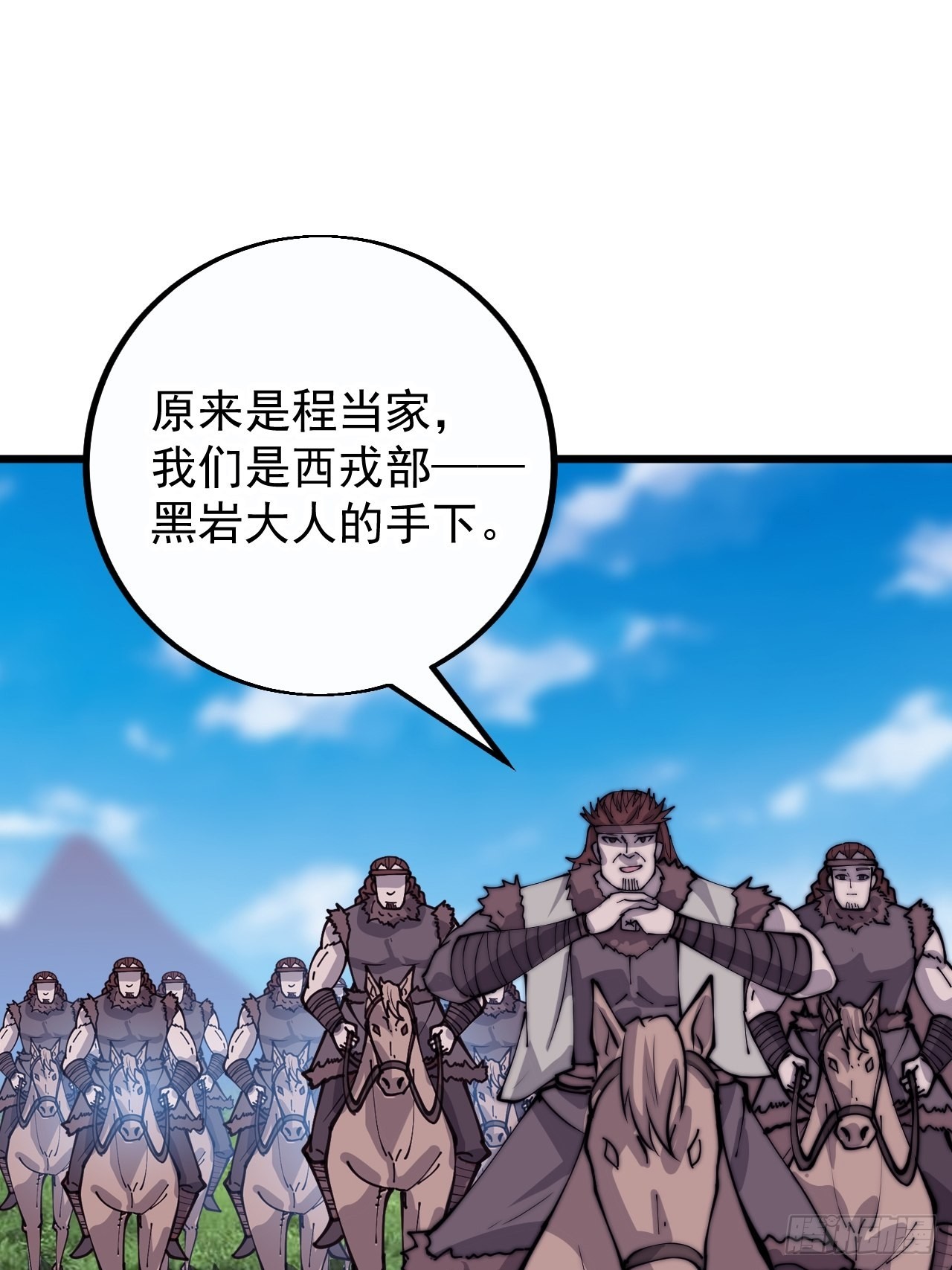 开局一座山漫画,第四百零四话：压寨夫人任务完成1图