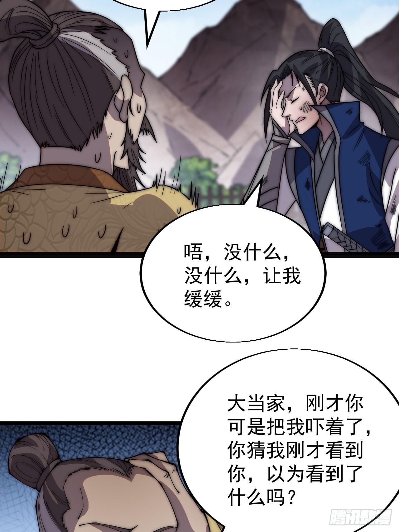 开局一座山漫画,第三百七十四话：猛兽般的力量2图
