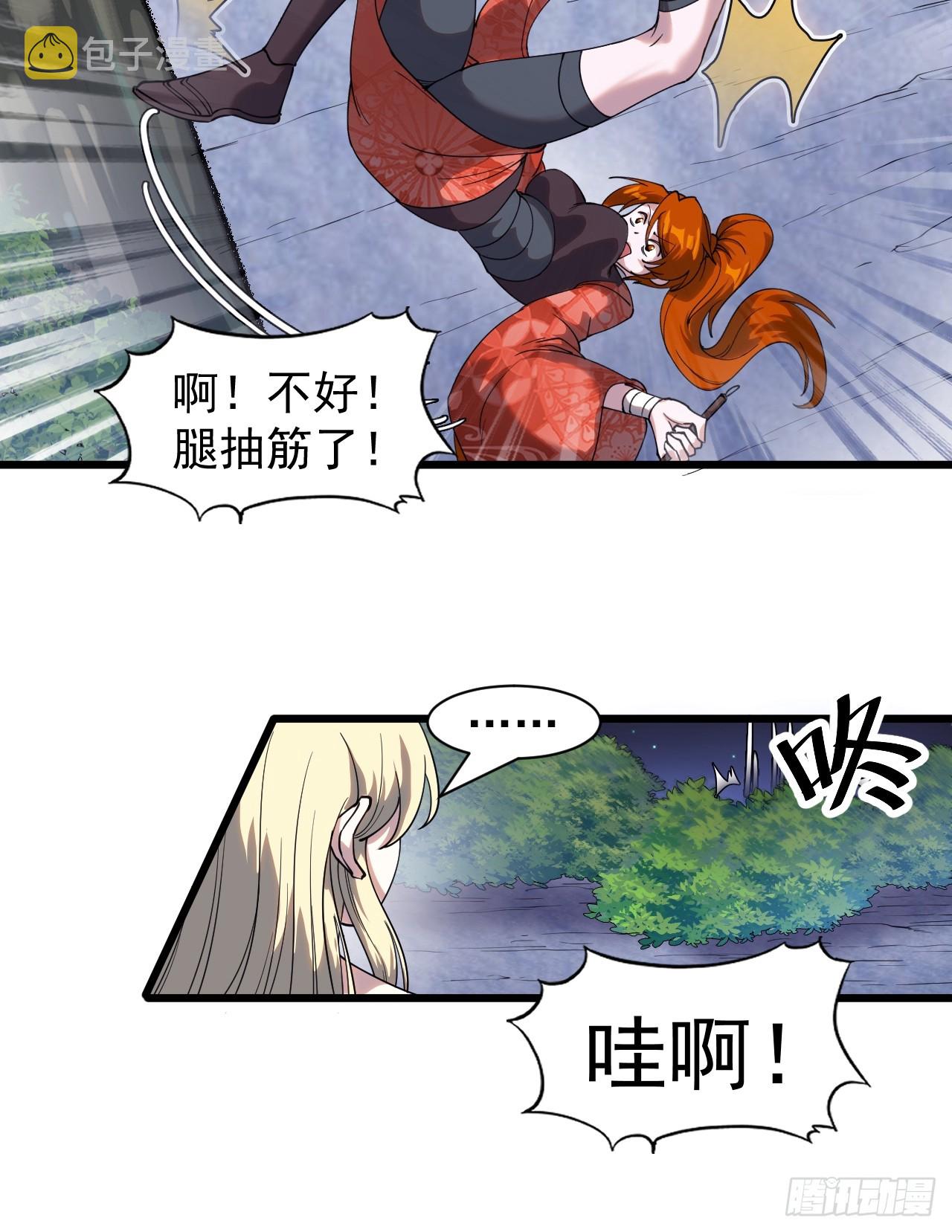 开局一座山免费看漫画,第四百六十二话：十杀士的覆灭1图