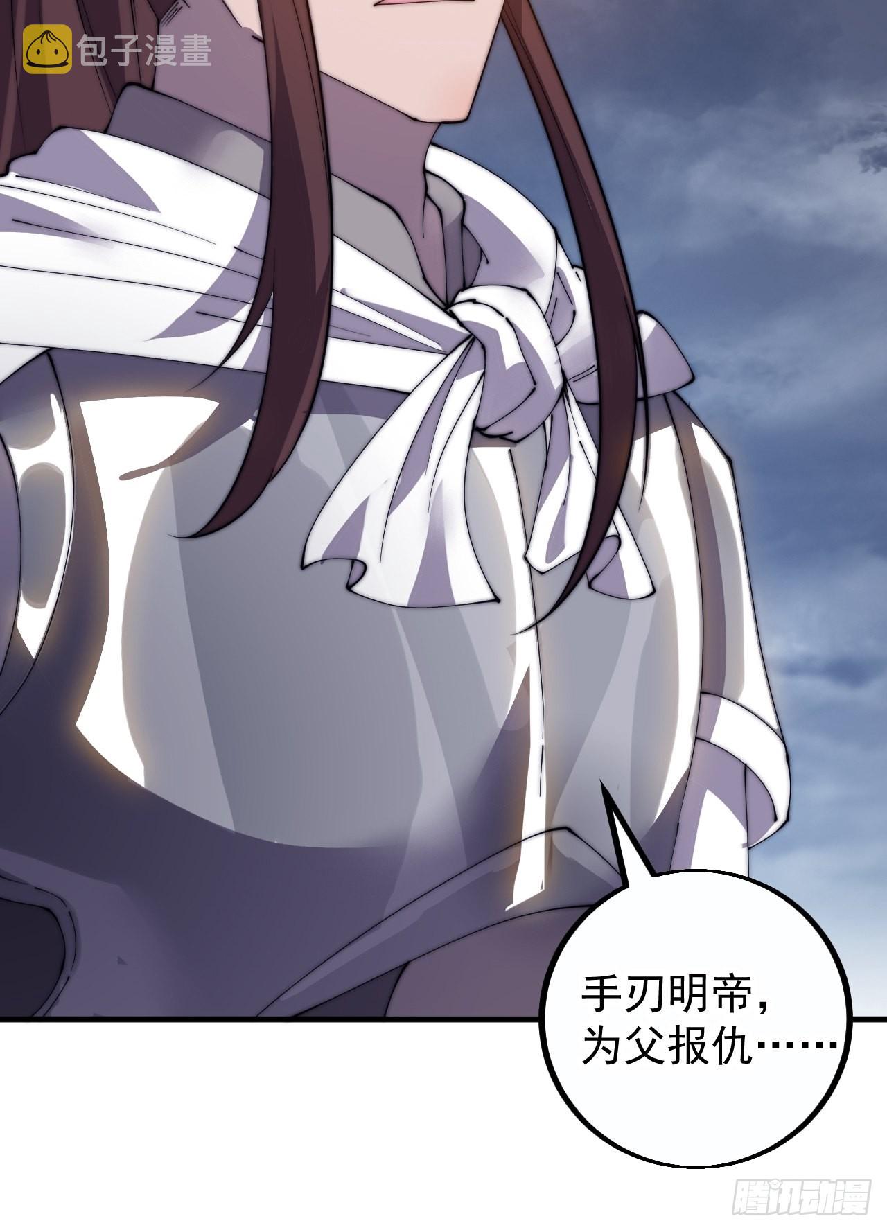 开局一座山漫画,第四百一十四话：困兽之斗1图