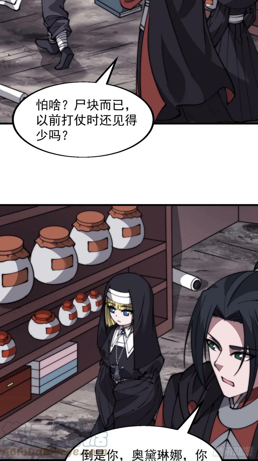 开局一座山漫画,第五百二十九话：先驱1图