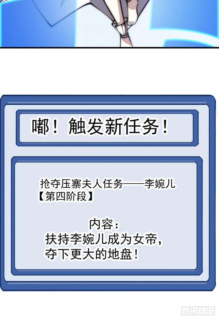 开局一座山免费看漫画,第五百八十三话：新的任务2图