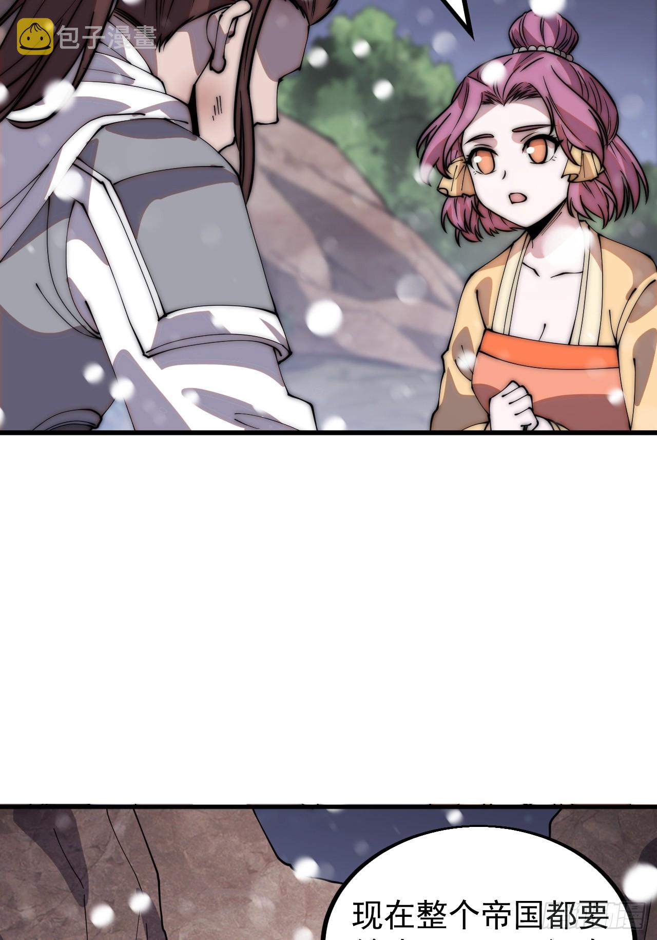 开局一座山免费看漫画,第四百四十一话：各自的路2图