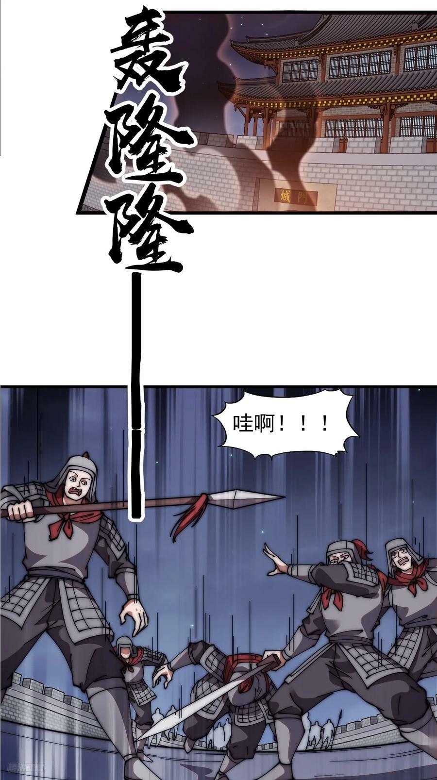 开局一座山漫画,第六百二十三话：你的粮是我的粮1图