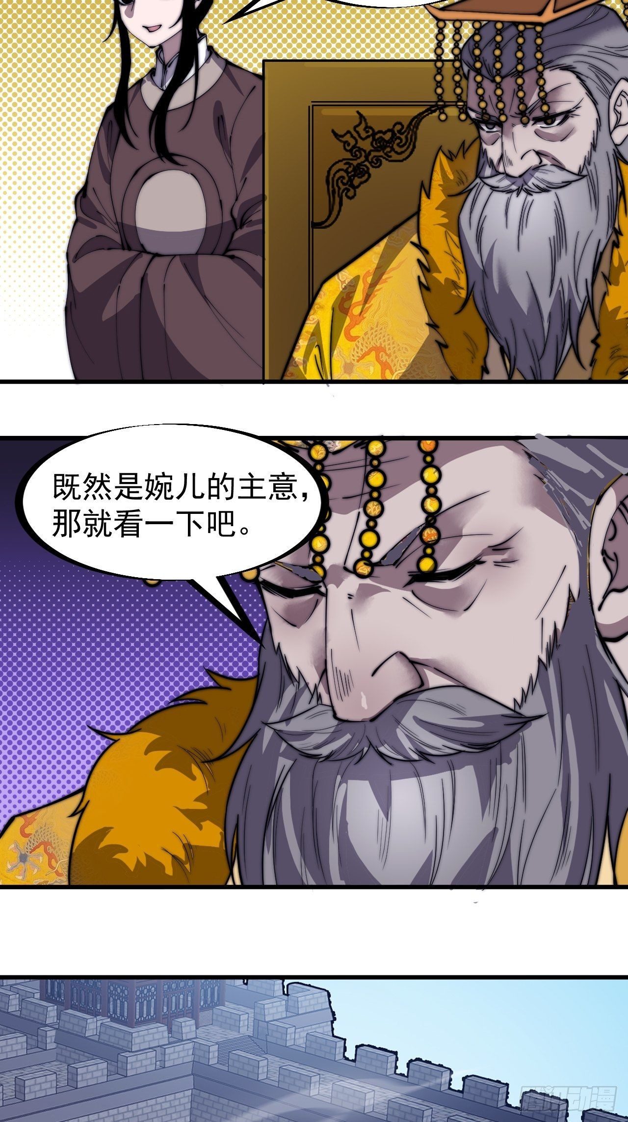 开局一座山免费看漫画,第二百一十四话：告御状2图