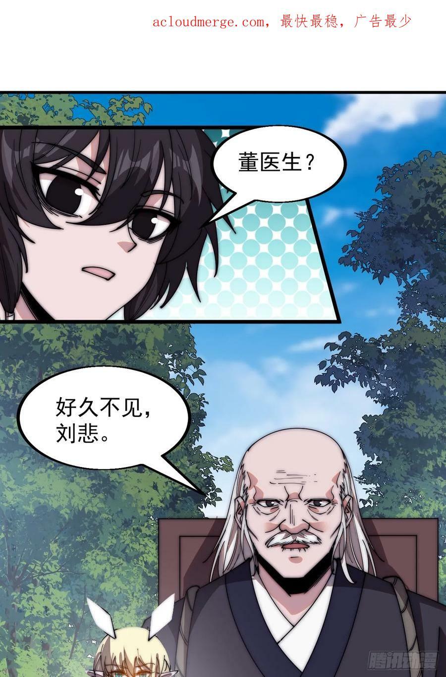 开局一座山动漫第二季在线观看漫画,第五百三十三话：了却一桩心事2图