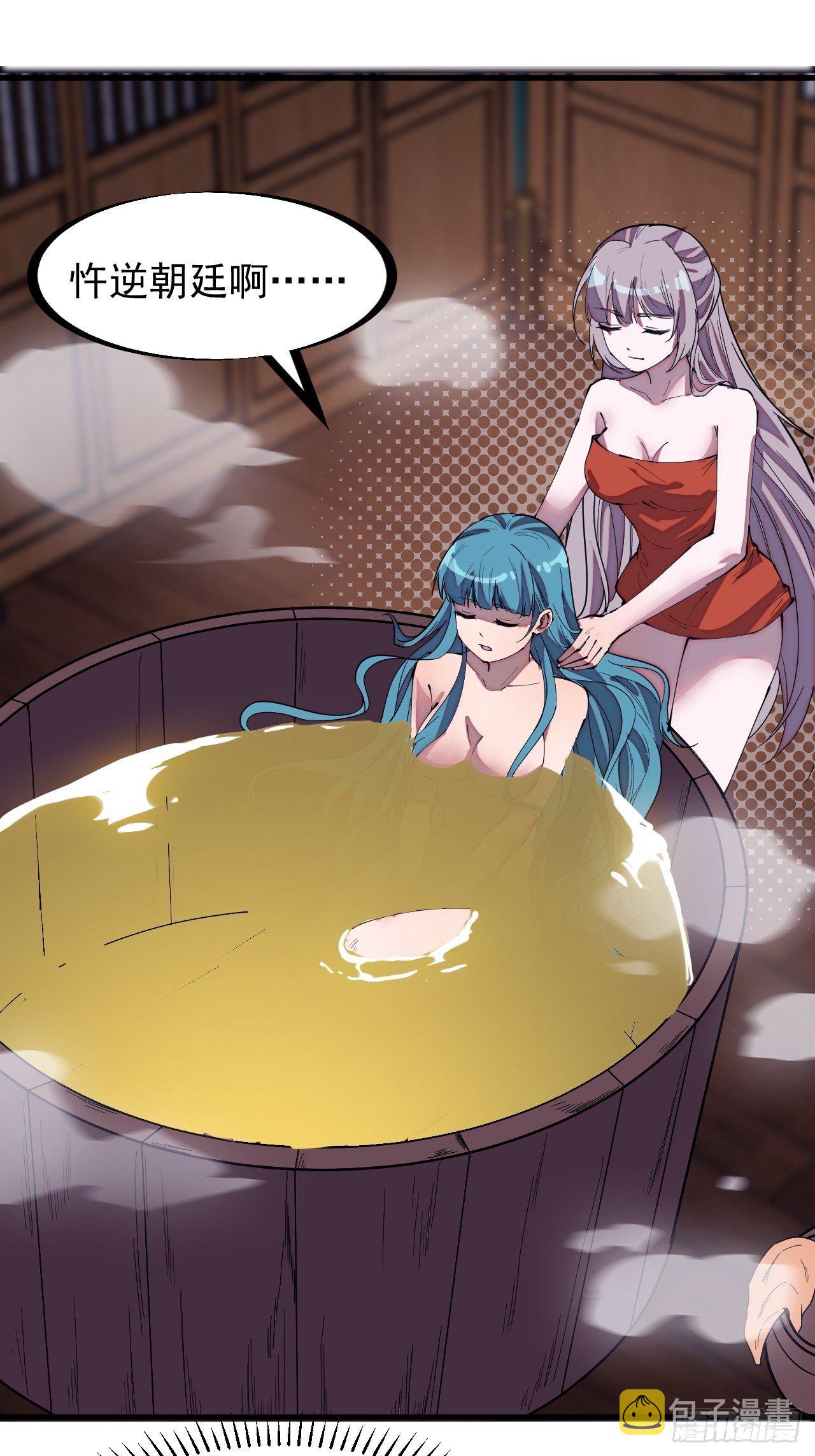开局一座山漫画,第二百零九话：花魁与花魁1图
