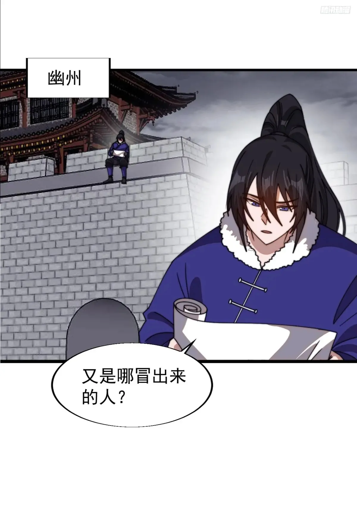 开局一座山免费看漫画,第七百七十二话：遮蔽天机1图