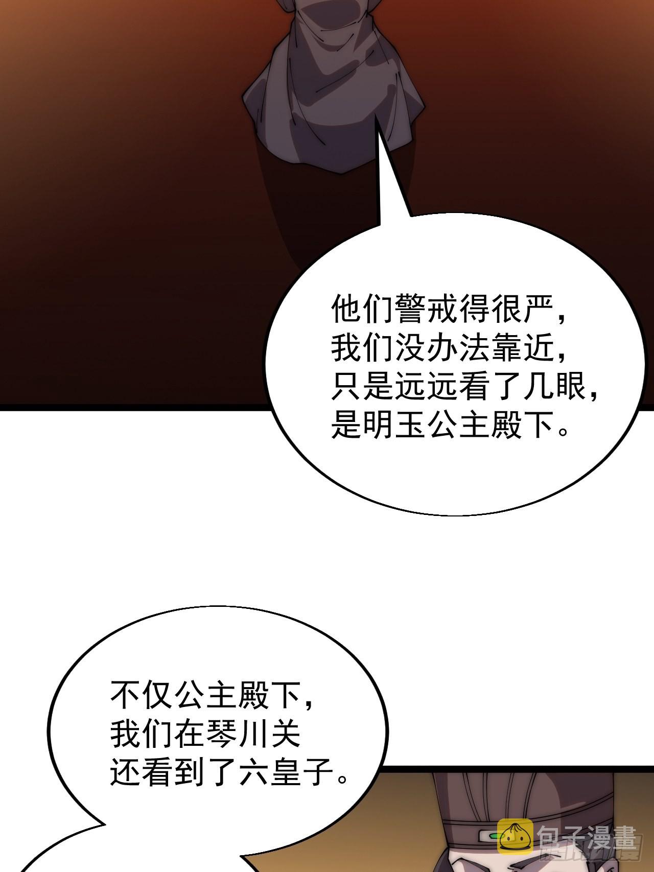 开局一座山2在线观看全集免费播放漫画,第三百六十六话：蛤蟆城2图