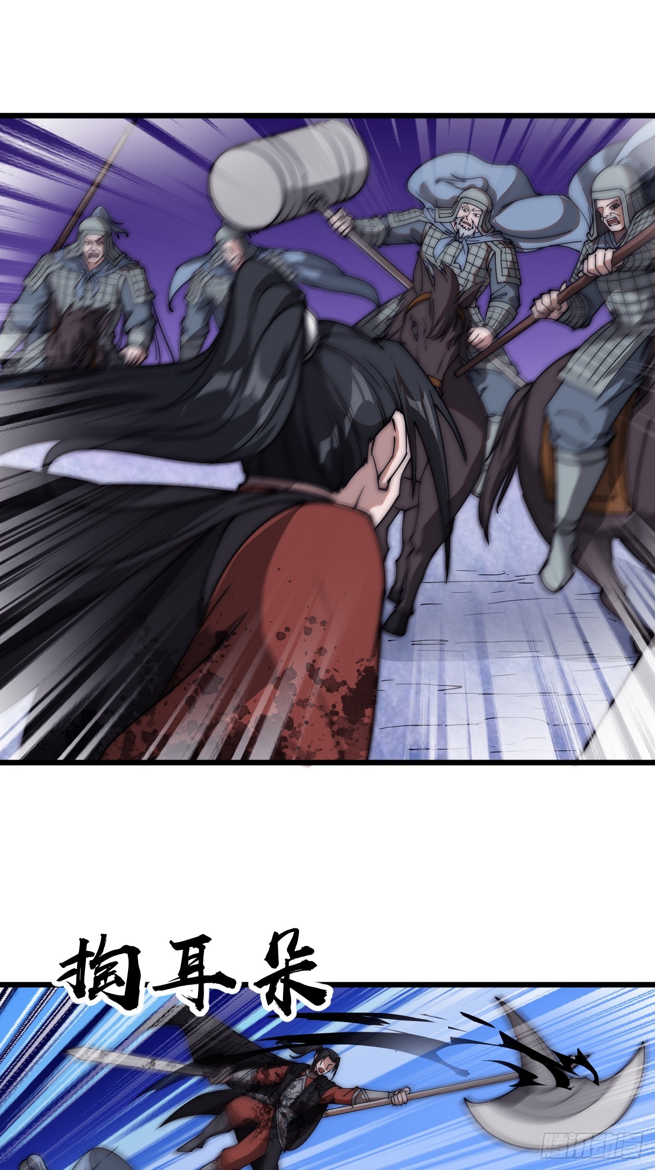 开局一座山漫画,第四百七十一话：交代1图