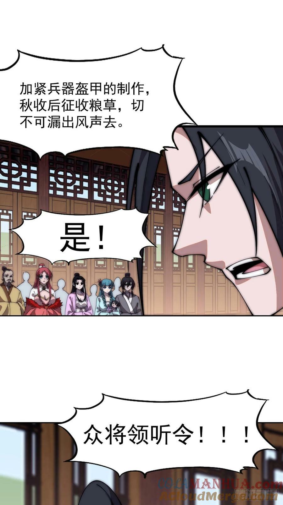 开局一座山漫画,第六百零五话：绝世铁匠1图